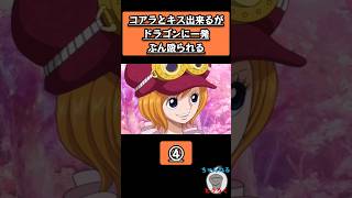 みんなはどうする？#ワンピース #shorts #ハンコック #ナミ #ちろぴの