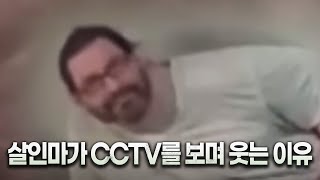 Download lagu 살인마가 CCTV를 보고 웃는 소름끼치는 이유......배수구에서 고기처럼 나온 '7kg 덩어리' mp3