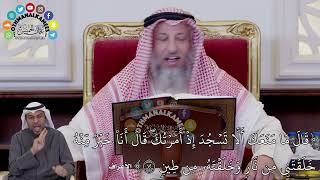 107 - تفسير الآية ( قال ما منعك ألا تسجد إذ أمرتك قال أنا خير منه...) - عثمان الخميس
