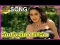 Nagu 1080p Video Songs ముక్కుమీద కోపం Telugu Songs Chiranjeevi Radha Satya