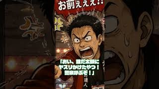 前代未聞の太鼓の達人ヤスリ事件【ずんだもん解説】