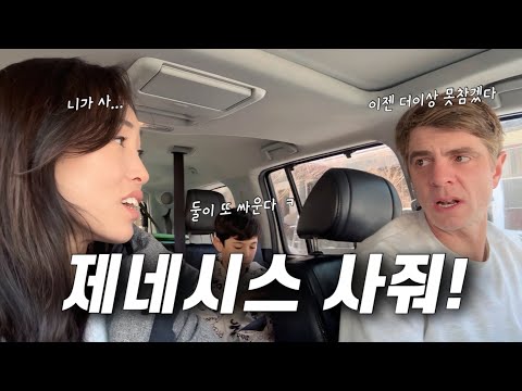 [호수 마을 겨울 별장 방문기 1부] 고물차 땜에 못 갈 뻔- 다행히 감 😊