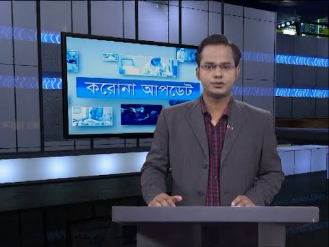 05 PM Corona || করোনা বুলেটিন || 07 September 2020 || ETV News