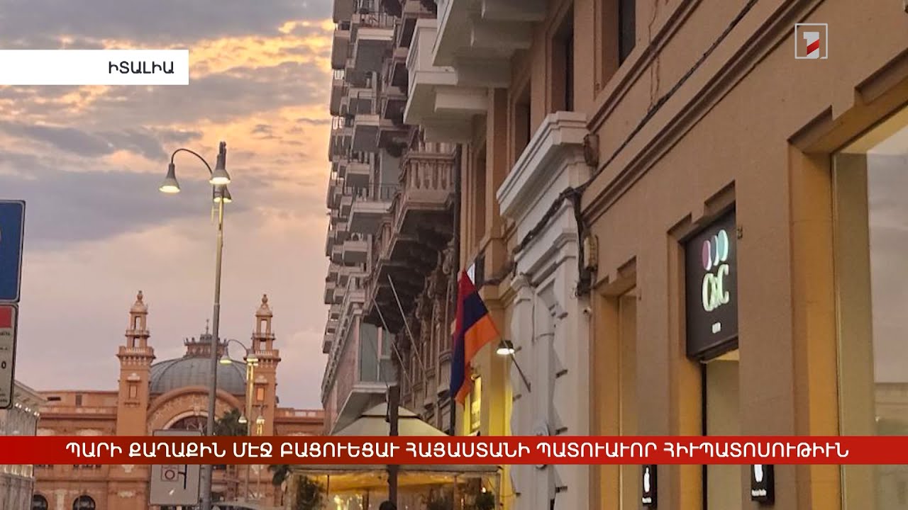 Արևմտահայերէն լուրեր. 30 սեպտեմբեր. 2024