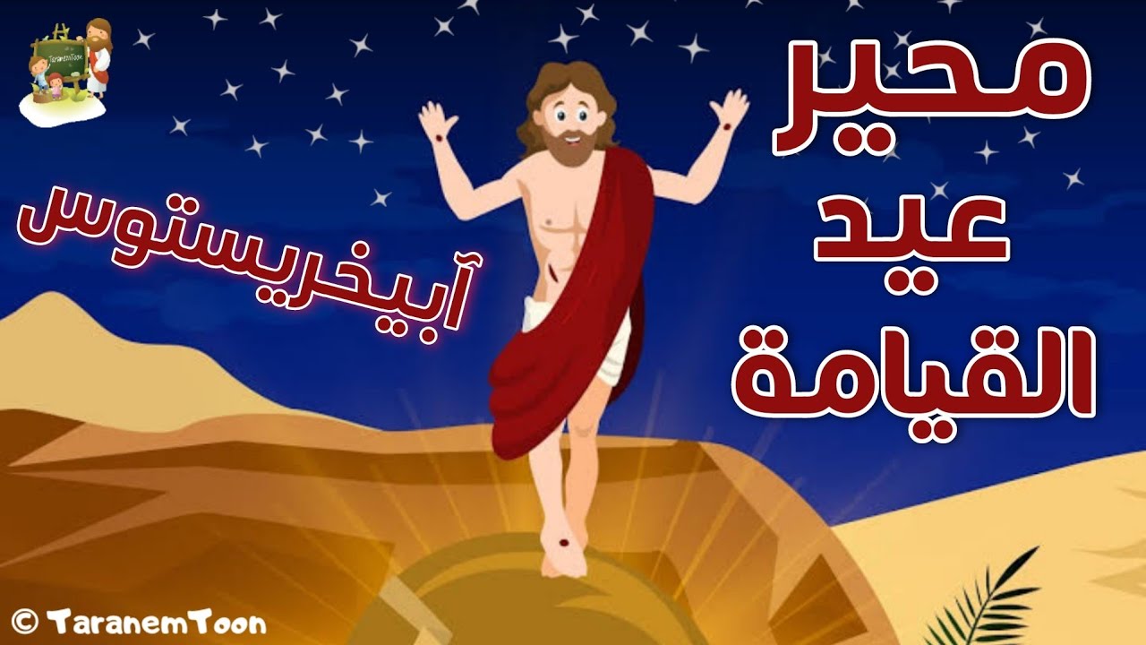 فيديو تفسير الكتاب المقدس | الكتاب المقدس رفيقي