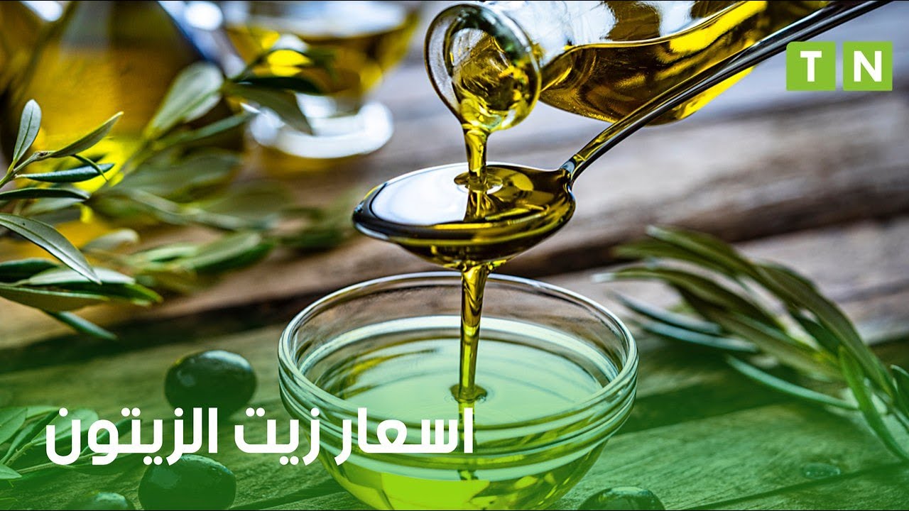 أسعار زيت الزيتون prix d'huile d'olive