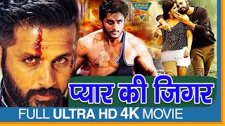 PYAR KI JIGAR (4K) Hindi Dubbed Full Movie  Nithin