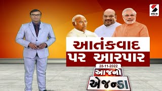 Aaj Ka Agenda | Election Breaking | Gujarati News | Gujarat Polls | Breaking Updates @Sandesh News