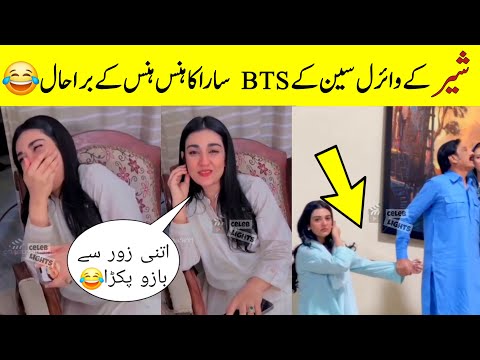 Sher funny bts😂 Sher drama  Viral scene shooting | Sher episode 27 bts| Sher episode 27 teaser 