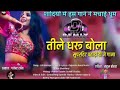 New Kumaoni Dj Remix Song Lali Honsiya Pahadi Dj Remix Sadi Song Lali Ho By Rahul Bohara