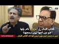 ' I Did Not Expect This From Aftab Iqbal ' | Sohail Ahmad VS Aftab Iqbal | Sohail Ahmed Got Angry !