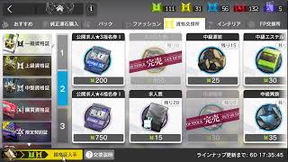 下手くそドクターのアークナイツ配信(聖山降臨中盤戦攻略)