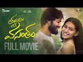 TARALIRANA TANE VASANTHAM FULL MOVIE GOWRI SRAVANI PAWAN R KURITI KUMARA GIRI REDDY MOKSHA