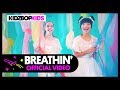 KIDZ BOP Kids - Breathin (Official Music Video) [KIDZ BOP 39]