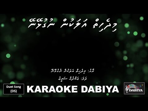 Midhehih alakun nugulheyney (DS) by karaoke DABIYA