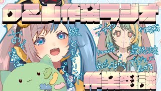 【雑談/gogh】のこ山雑談ラジオ/フリートーク【初見さん大歓迎🐱】