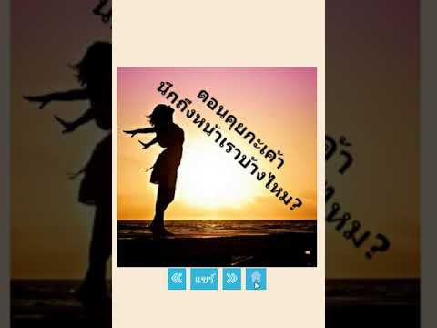 สติกเกอร์ เมีย2018 Video