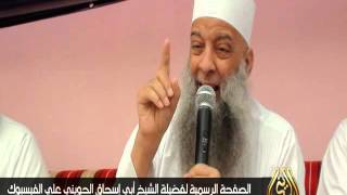 صورة هل يجوز إخراج زكاة الفطر نقدًا ؟ الشيخ أبو إسحاق الحويني