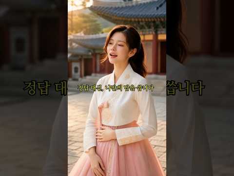 도서 홍보 영상 퓨전 트롯 썸네일