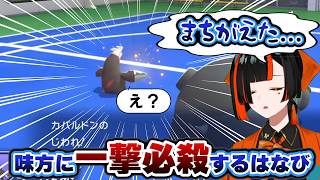 【謝罪会見あり】操作ミスで味方に一撃必殺してしまう蝶屋はなびｗｗ【ぶいすぽっ！/切り抜き/蝶屋はなび/ソラリリコ/胡桃のあ/小雀とと】
