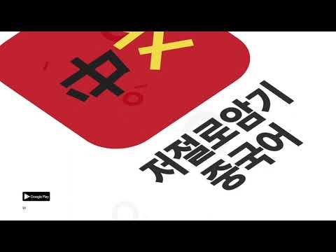 Lockscreen Chinese Word Alarm Video