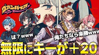 【ヴァンパイア】突然キーが上がるドッキリで歌い手が『以心伝心』して歌ってみた結果WWWW【歌ってみた】【KnightA-騎士A-】