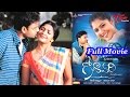 Godavari Full Telugu Movie | Sumanth | Kamalinee Mukherjee | Sekhar Kammula | TeluguOne