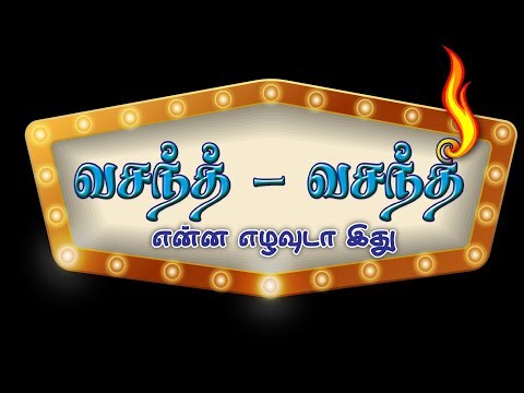 Comedy web series coming up-Vasanth Vasanthi (Enna Ezhavuda Idhu) - Gear up for a hilarious journey