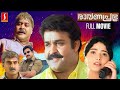 Ravanaprabhu Malayalam Full Movie Mohanlal Vasundhara Das Ranjith Action Thriller Movie