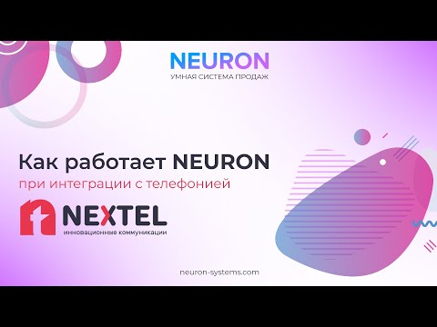 Видеообзор Neuron 