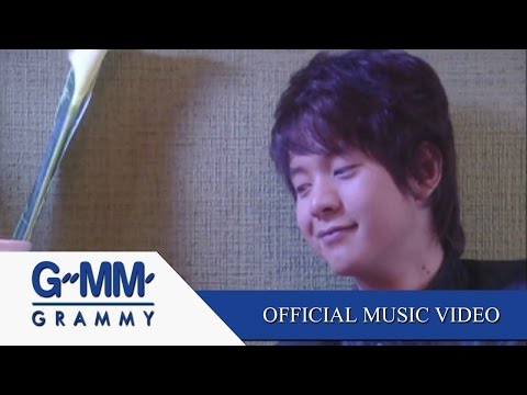 คนมันรัก -  ไอซ์ ศรัณยู 【OFFICIAL MV】