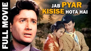 Jab Pyar Kisise Hota Hai (1961) Full Movie | जब प्यार किसी से होता है | Dev Anand, Asha Parekh