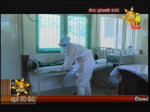 Hiru News 6.55 PM | 2020-01-27