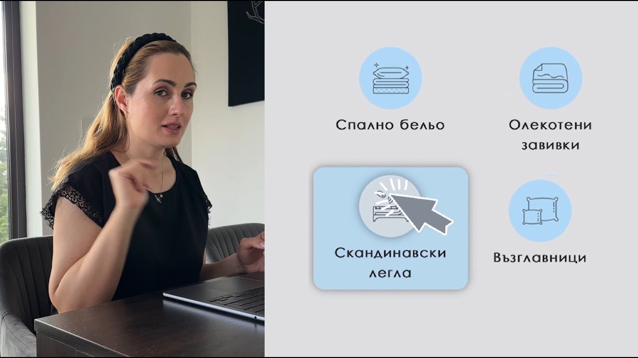 Как да поръчаме Моторно скандинавско легло от Platex.bg