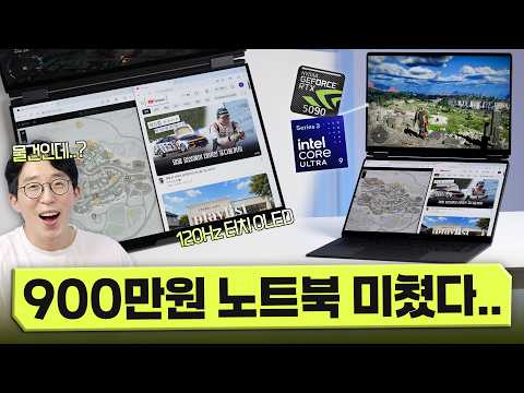 듀얼 디스플레이 종결 노트북 ㄷㄷ ASUS 제피러스 듀오 한 달 사용기!