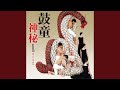 草分け Kusa-Wake