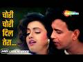 Chori Chori Dil Tera Lyrical Phool Aur Angaar Mithun Chakraborty Kumar Sanu Sujata Goswamy