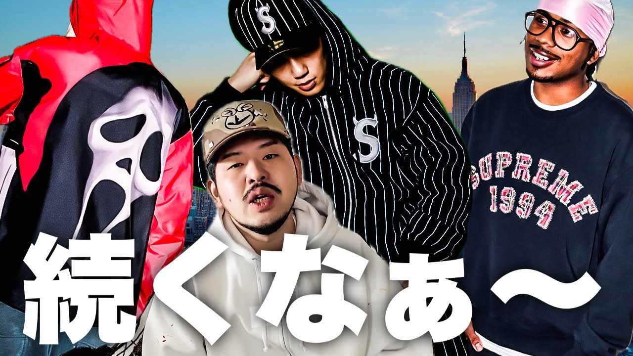 【粒揃い】良いのが続く！ホラー映画「スクリーム」コラボが出るッ【Supreme】【26SS Week05】