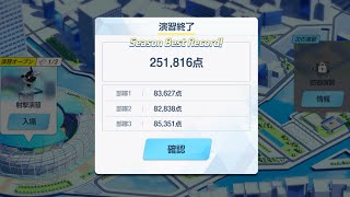 Re: [蔚藍] 本次日服演習真正的魔女