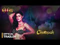 ChutzPah OfficialTrailer