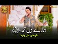 Humare Hain Muhammad ﷺ Farhan Ali Waris Piyara Ramzan Day 8 Express TV