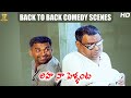 Kota Srinivasa Rao Brahmanandam Best Comedy Scenes Aha Naa Pellanta Movie Suresh Productions