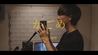 [cover] かごめ / PARED