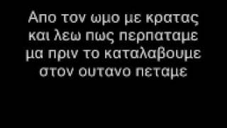 Emeis oi dio san ena