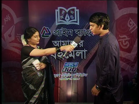 Amader Boi Mela || আমাদের বই মেলা || 21 February 2020 || Ekushey ETV