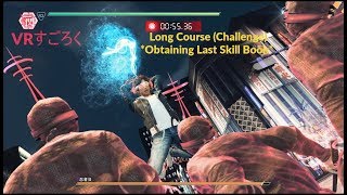 JUDGE EYES：死神の遺言 * Mini-Games: VR-SUGOROKU DICE & CUBE ~ Long Course (Challenge rule)【PS4】