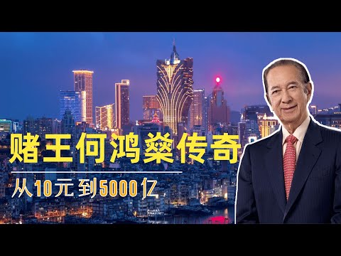 世界賭王