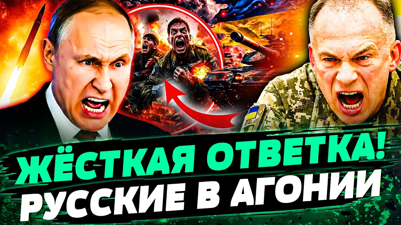 💥ТОЛЬКО ЧТО! ВСУ ОТОМСТИЛИ ЗА КИЕВ! ДИКИЙ РАЗГРОМ на НУЛЕ: ЭТО КАТАСТРОФА дл?