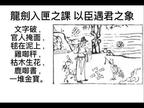 晉 五行