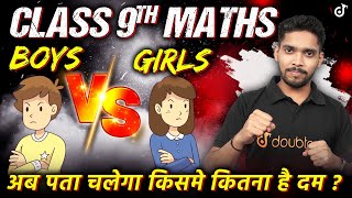 Girls Vs Boys | Maths का महा-मुकाबला | Class 9 Maths | सितंबर अर्द्धवार्षिक परीक्षा 2023
